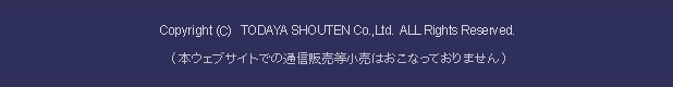 Copyright (C) 2008 TODAYA SHOUTEN�@CO., LTD. All Rights Reserved.