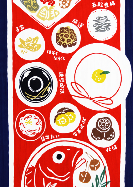 おせち