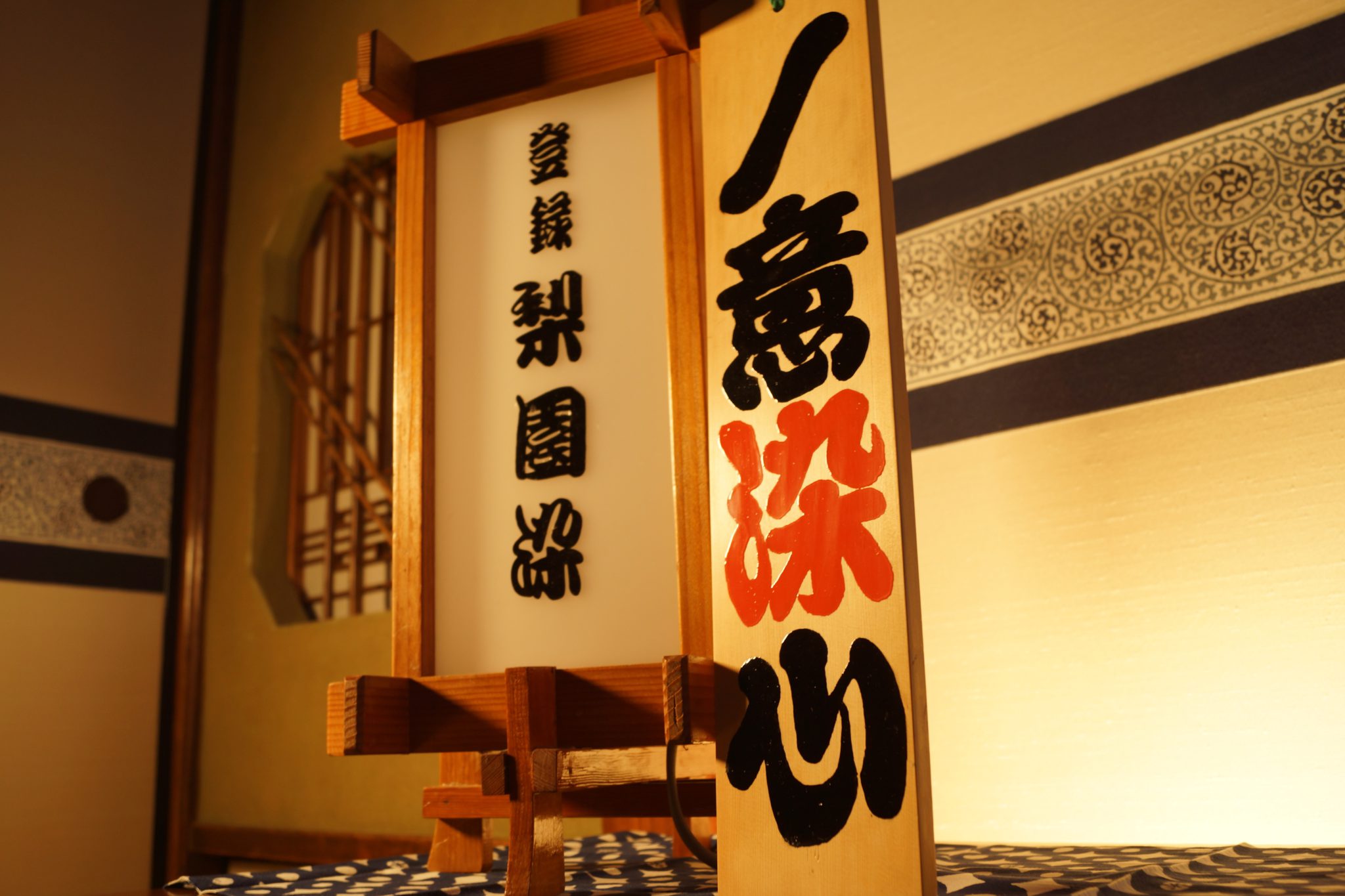 150周年を迎えて お知らせ 梨園染 戸田屋商店 公式サイト 150周年を迎えて お知らせ 梨園染 戸田屋商店 公式サイト